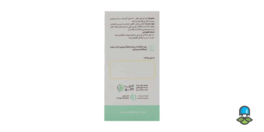 عوارض قرص رودیلاکس